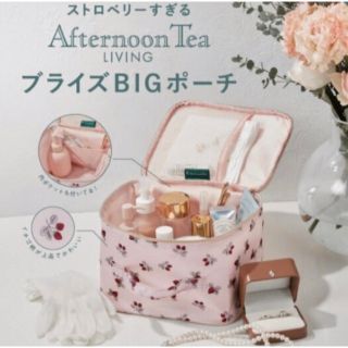 アフタヌーンティーリビング(Afternoon Tea LIVING)の【新品未使用】アフターヌーンティーリビングBIGポーチ（ゼクシィ付録）(ポーチ)