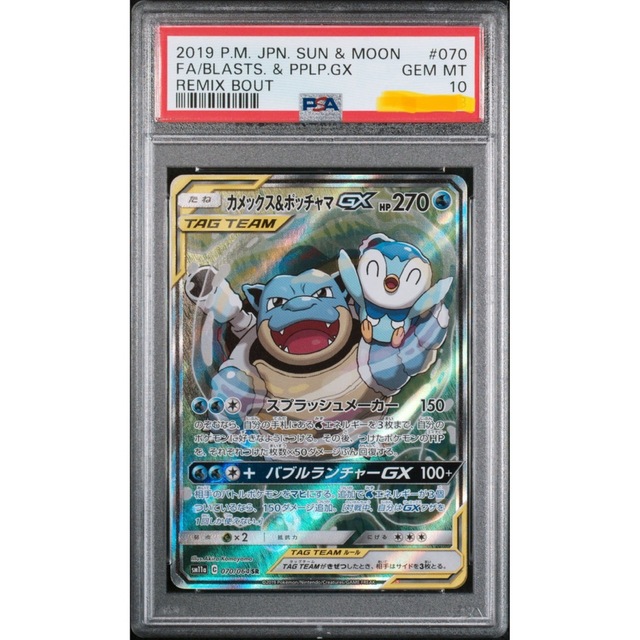 ポケモン(ポケモン)のPSA10【連番】フシギバナ リザードン カメックス GX SR  SA ポケカ エンタメ/ホビーのトレーディングカード(シングルカード)の商品写真