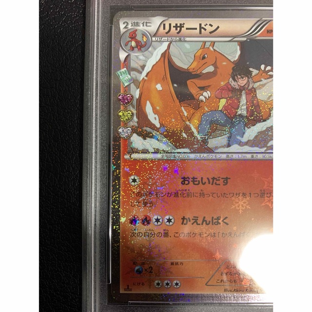 ポケモン - 【PSA10】リザードン U ポケキュン 1ED ワンオーナー品 CP3