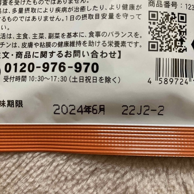 シードコムス　サプリメント　マルチビタミン　30粒　約1ヶ月分 食品/飲料/酒の健康食品(ビタミン)の商品写真