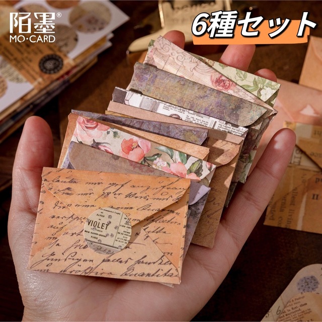 新品❗️回憶頌歌シリーズ ミニ封筒 コラージュ素材パック 6種 新品❗️回憶頌歌シリーズ ミニ封筒 コラージュ素材パック 6種