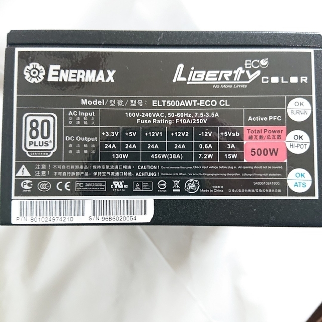 ENERMAX LIBERTY ECO 500W ATX電源 スマホ/家電/カメラのPC/タブレット(PCパーツ)の商品写真