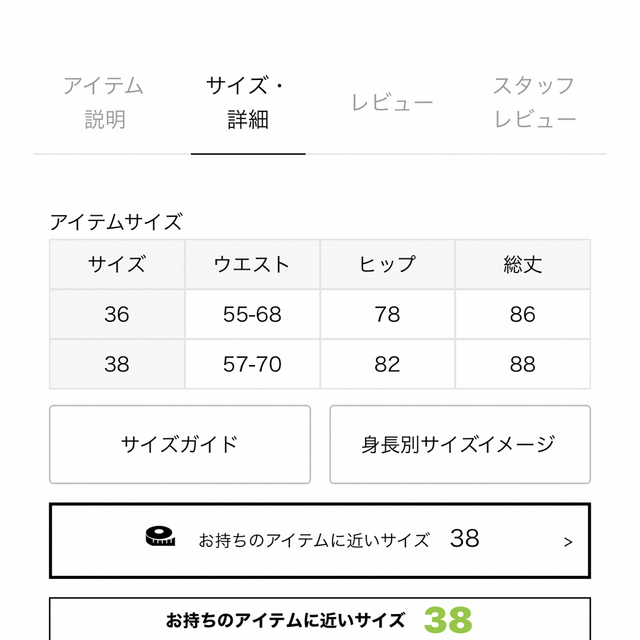 アパルトモン　MUSEドゥーズイエムクラス　チュールスカート即決前にご連絡を