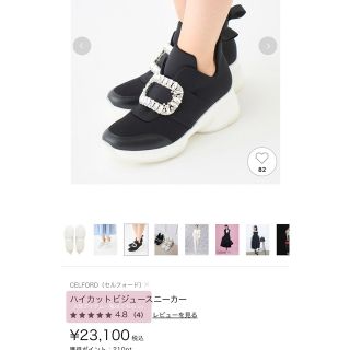 セルフォード スニーカー(レディース)の通販 8点 | CELFORDの