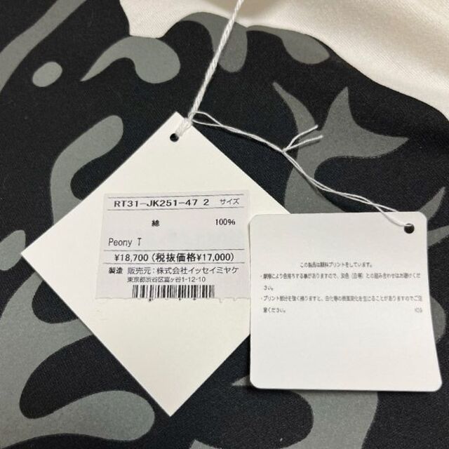 【新品】ISSEY MIYAKE x 田中一光　Tシャツ　白黒　2