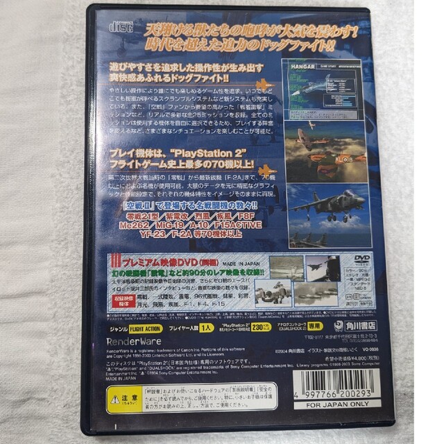 PlayStation2(プレイステーション2)の空戦II PS2 エンタメ/ホビーのゲームソフト/ゲーム機本体(家庭用ゲームソフト)の商品写真