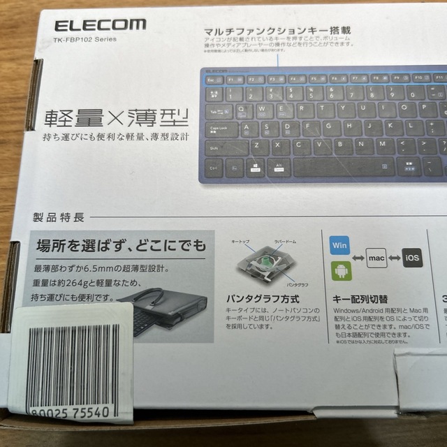 ELECOM(エレコム)の【USキーボード】 ELECOM キーボード TK-FBP102XBU スマホ/家電/カメラのPC/タブレット(PC周辺機器)の商品写真