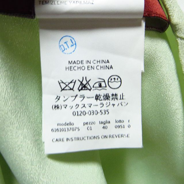 Max Mara(マックスマーラ)の美品 MAX MARA マックスマーラ シルクシャツ 40 Lサイズ レディースのトップス(Tシャツ(半袖/袖なし))の商品写真