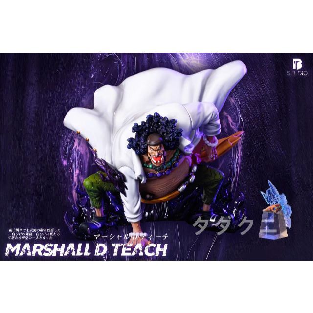 ワンピース 黒ひげ マーシャル ガレージキット BTスタジオ フィギュア