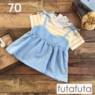 フタフタ(futafuta)の【70】フタフタ キャミ 重ね着風 チュニック ダンガリー ボーダー 黄(Ｔシャツ)