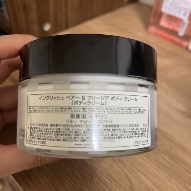 Jo Malone(ジョーマローン)のイングリッシュ ペアー & フリージア ボディ クレーム / 175mL コスメ/美容のボディケア(ボディクリーム)の商品写真