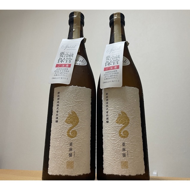 新政　亜麻猫720ml 2本