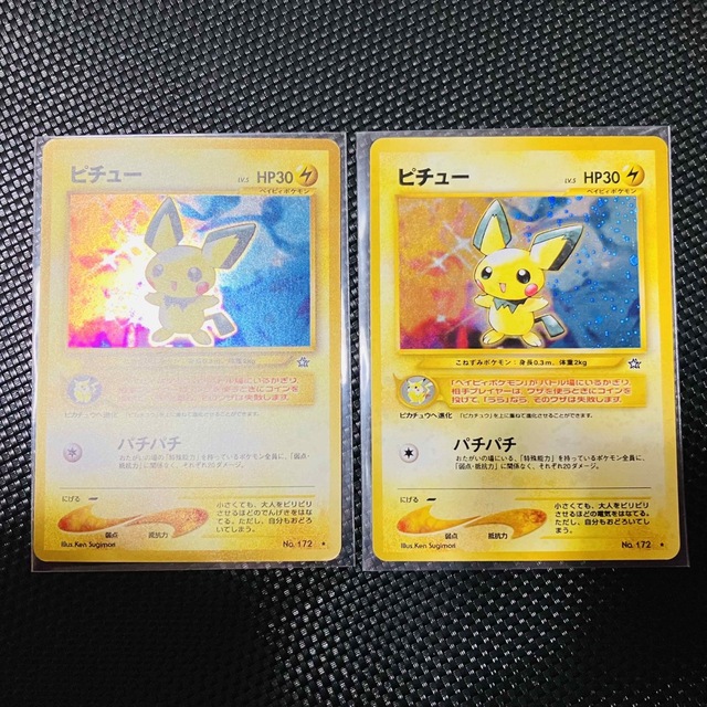 ピチュー＊旧裏＊2枚セット＊ポケモンカード