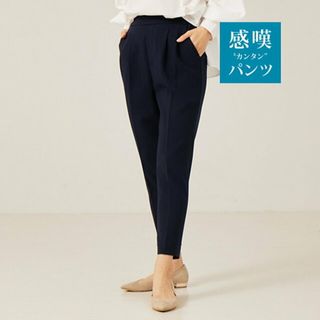 アバハウスマヴィ(abahouse mavie)の【ダークネイビー】【感嘆パンツ】タックテーパードパンツ(その他)