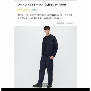 ユニクロ(UNIQLO)のユニクロ　ワイドフィットジーンズ　ダークグレー(デニム/ジーンズ)