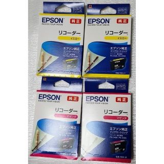 エプソン(EPSON)のEPSON RDH-M RDH-Y 計4個セット マゼンタ 2個 イエロー 2個(PC周辺機器)