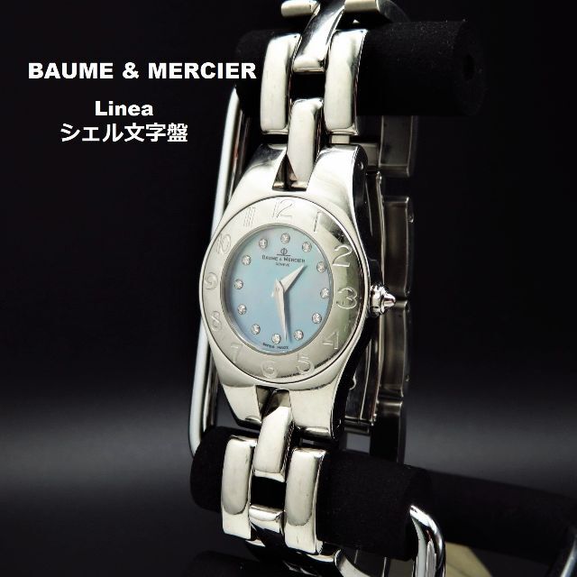 希少》BAUME＆MERCIER 腕時計 Linea シェル ダイヤモンド-