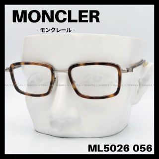 モンクレール(MONCLER)のMONCLER　ML5026 056　メガネ フレーム　スクエア　ハバナ(サングラス/メガネ)