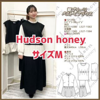 シマムラ(しまむら)の★最終値下★Hudson honey/トップス/ナシジプリーツBR＋ジレ/M(キャラクターグッズ)