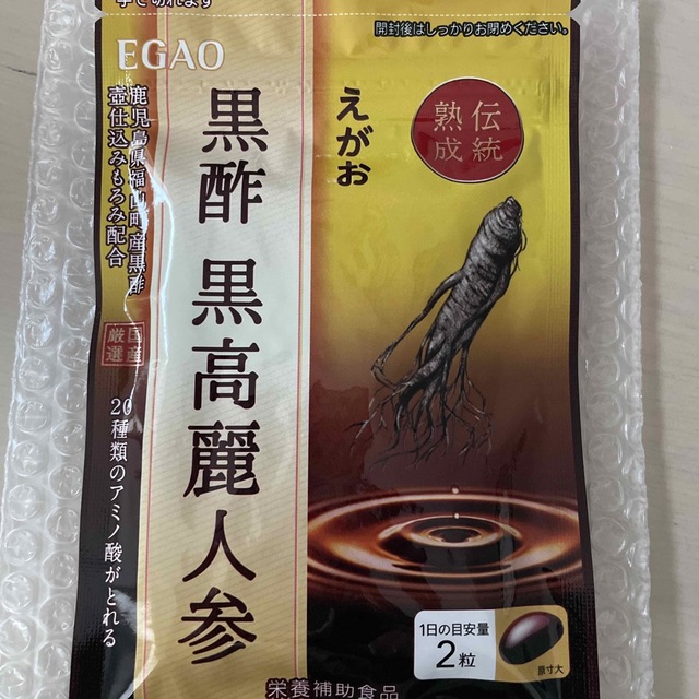 えがおの黒酢　黒高麗人参 食品/飲料/酒の健康食品(その他)の商品写真