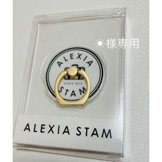 アリシアスタン(ALEXIA STAM)のALEXIA STAM スマホリング(iPhoneケース)