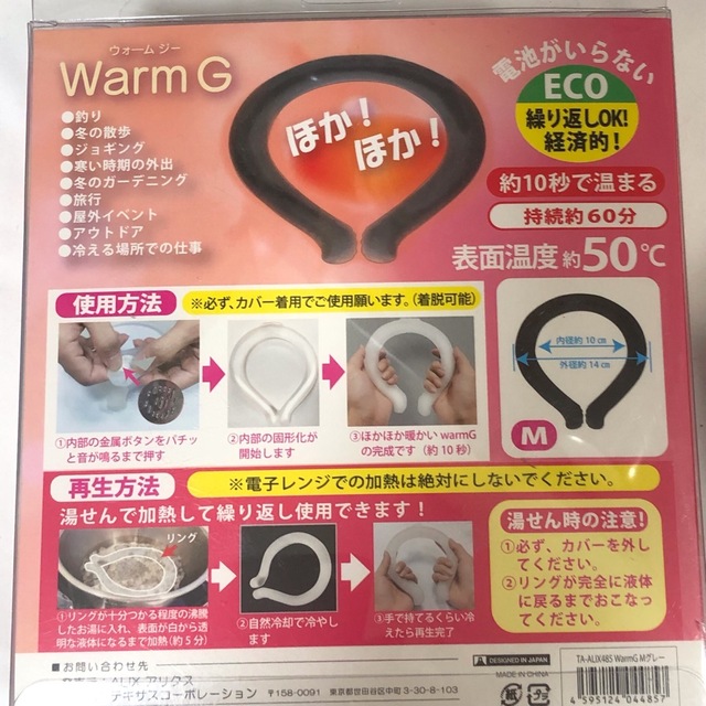 Warm G M ネックウォーマー　グレー　ウォーム g コスメ/美容のリラクゼーション(その他)の商品写真