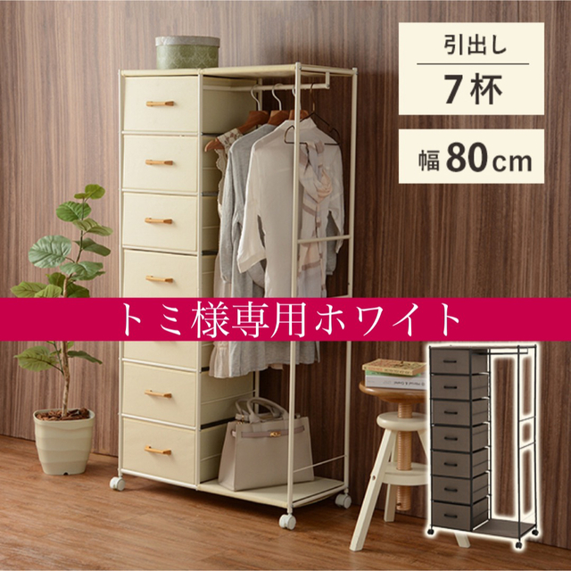 トミ様専用ホワイト お手軽価格で贈りやすい 9639円 www.atre61.fr