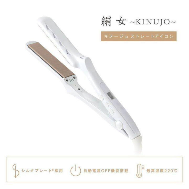 ヘアアイロン 絹女 割引 67.0%OFF xedienthongminh.com.vn
