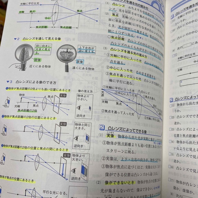 塾用問題集　KEYワーク　理科1年 エンタメ/ホビーの本(語学/参考書)の商品写真