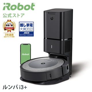 iRobot - iRobotクリーナールンバi3_グレー