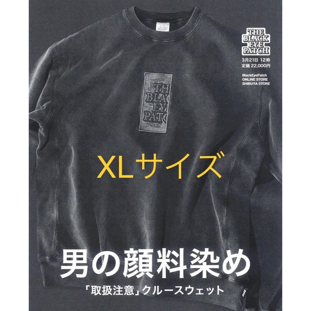 ブラックアイパッチ クルースウェット 黒 XL