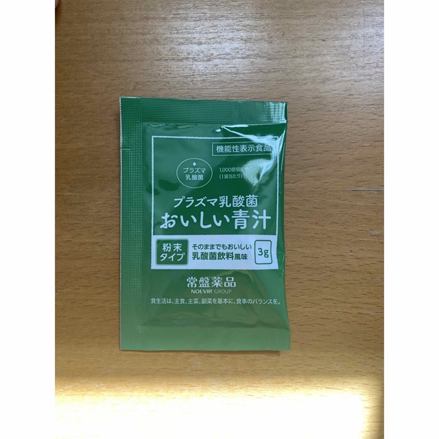 プラズマ乳酸菌おいしい青汁13袋 食品/飲料/酒の健康食品(青汁/ケール加工食品)の商品写真