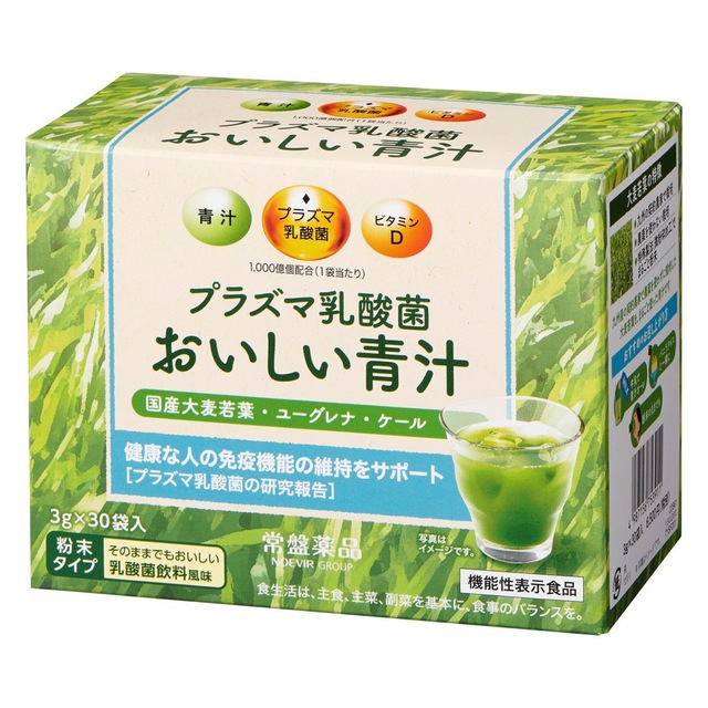 プラズマ乳酸菌おいしい青汁13袋 食品/飲料/酒の健康食品(青汁/ケール加工食品)の商品写真