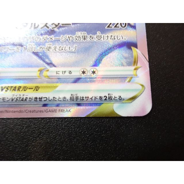 ポケモン(ポケモン)のグレイシアSAR エンタメ/ホビーのトレーディングカード(シングルカード)の商品写真