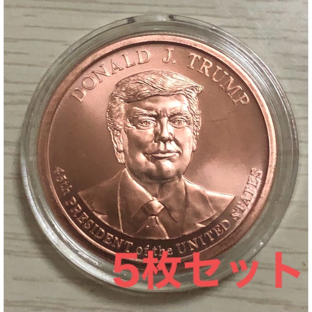 トランプ大統領　銅貨　1オンス　99.9 5枚セット