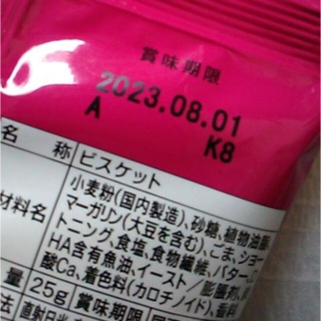 【4点】カルシウム DHA お菓子 ビスケット 菓子 食物繊維 お菓子 洋菓子 食品/飲料/酒の食品(菓子/デザート)の商品写真