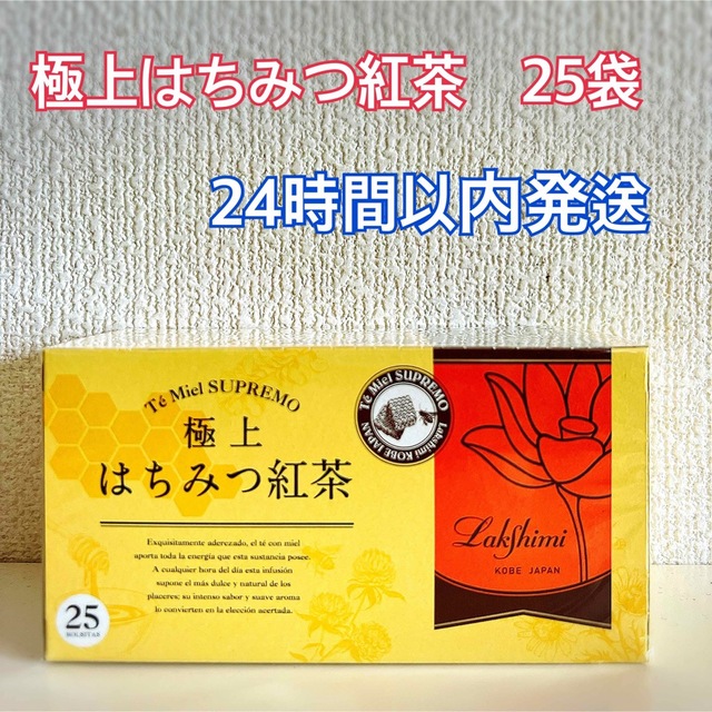 24時間以内発送】極上はちみつ紅茶 ラクシュミー 1箱25袋の通販 by
