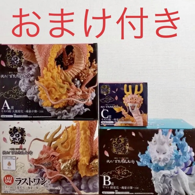 ワンピースex 一番くじ 挑め!百花繚乱鬼ヶ島 フィギュア 4種
