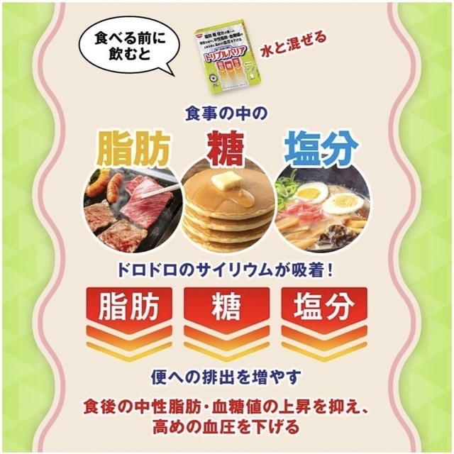 日清食品(ニッシンショクヒン)の【正規品】日清食品 トリプルバリア 青りんご味 コスメ/美容のダイエット(ダイエット食品)の商品写真