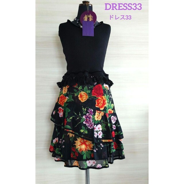 日本製DRESS33ドレスサーティースリー♥花柄スカートドレスキャンプ定価45000円