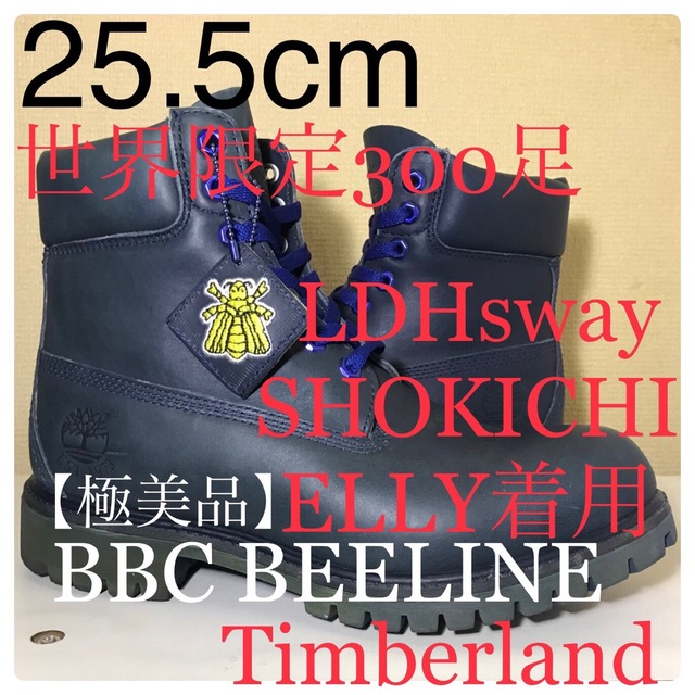 Timberland極美品】25.5cmティンバーランドBBC BEELINE 1着でも送料