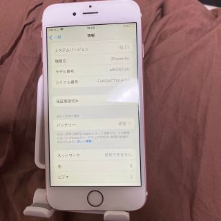 アイフォーン(iPhone)のiPhone 6s Rose Gold 64 GB SIMフリー(スマートフォン本体)