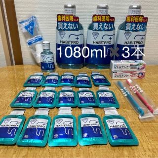 アースセイヤク(アース製薬)のハビットプロ1080ml 3本＋80ml 1本＋専用ポンプ1本＋試供品付き(口臭防止/エチケット用品)