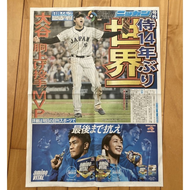 阪神タイガース 優勝 号外 日刊 - 記念グッズ