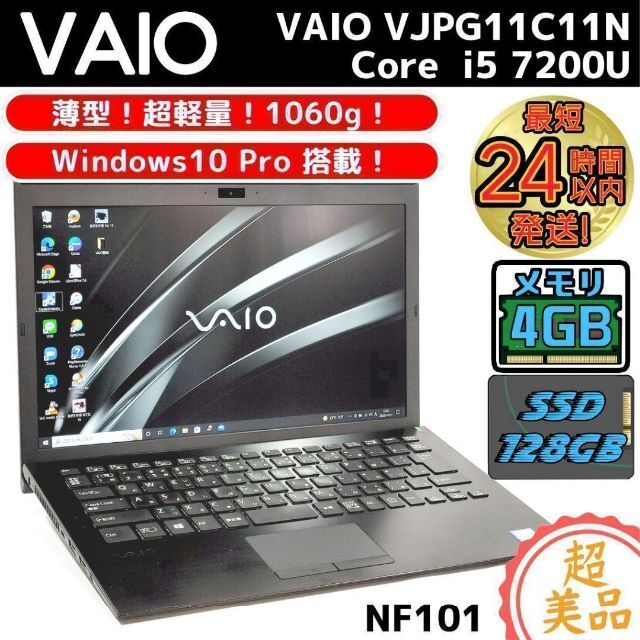 人気黒バイオハイスペックノートパソコン★第7世代ｉ５高速SSDカメラWiFi搭載PC/タブレット