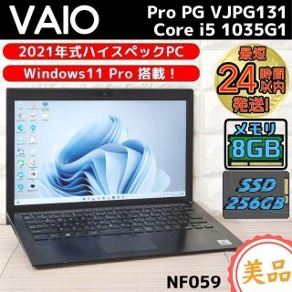 限定一台》VAIOノートパソコン❗高性能第10世代ｉ５❗高速SSD❗Win11-