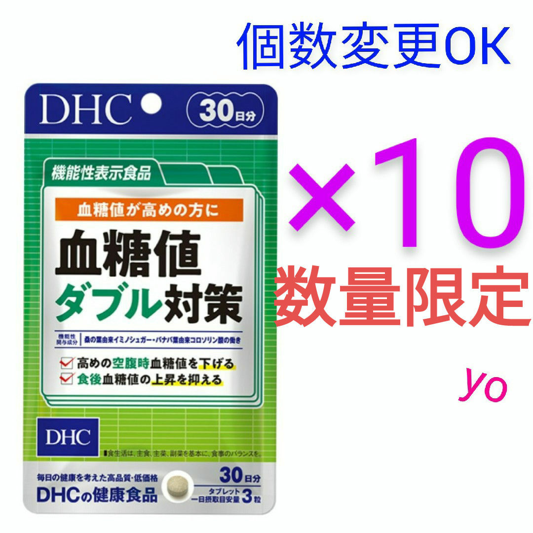 バナバDHC　血糖値ダブル対策 30日分×8袋　個数変更OK