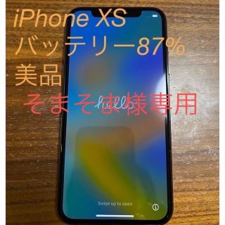 アップル(Apple)の【美品】そまそま様専用(スマートフォン本体)