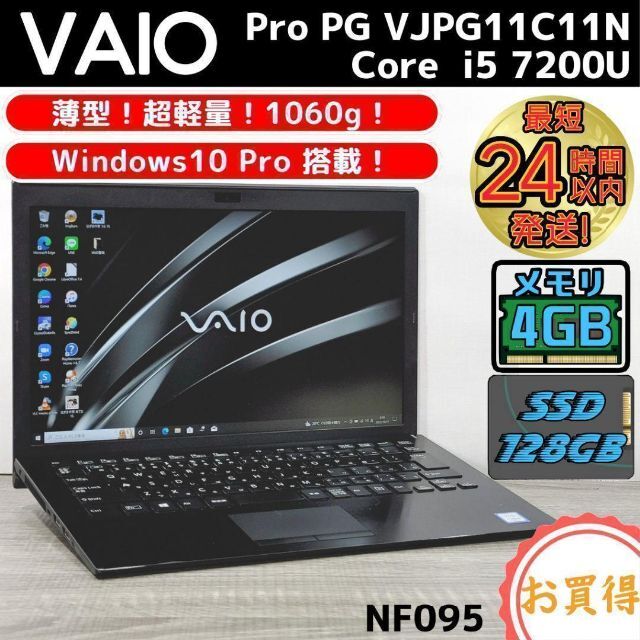 【特価❗】第7世代ｉ５搭載❗初期設定済み❗薄型軽量人気の黒バイオノートパソコン✨ノートPC