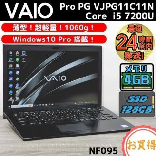 SONY(ノートPC)のフリマアイテム一覧 SONY(ノートPC)のフリマアイテム一覧